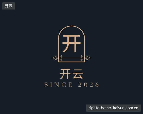 解读开云中国官网